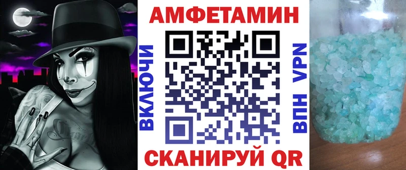 Купить  Лаишево  Амфетамин VHQ 