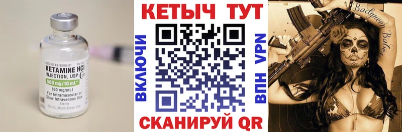 Купить  Лаишево  Кетамин VHQ 