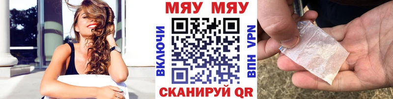 Мефедрон мяу мяу  Купить где  Лаишево 